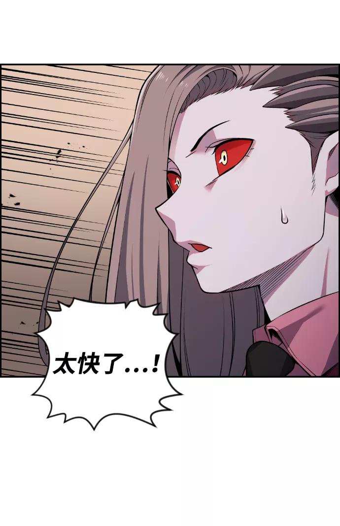 《我与鬼怪共存》第69话 第72页