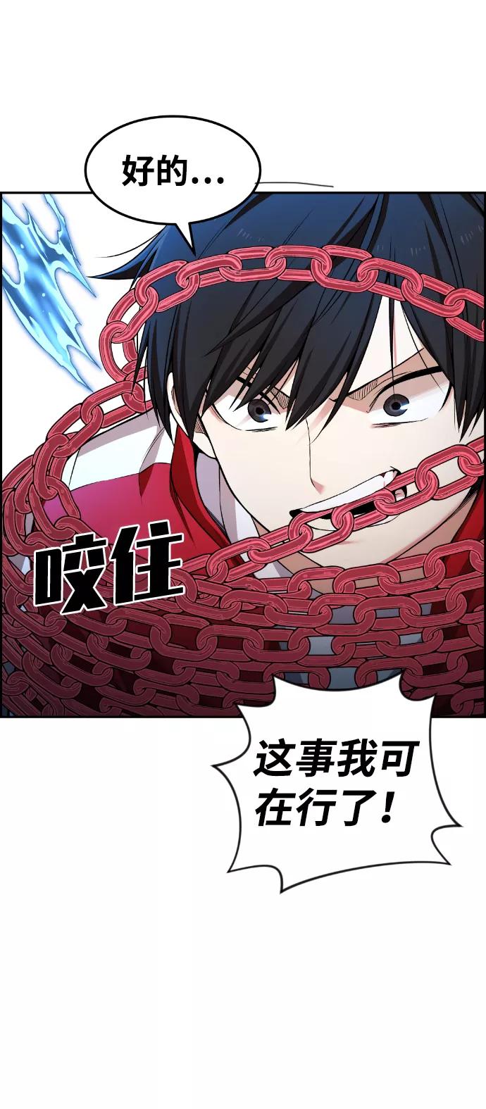 《我与鬼怪共存》第69话 第11页