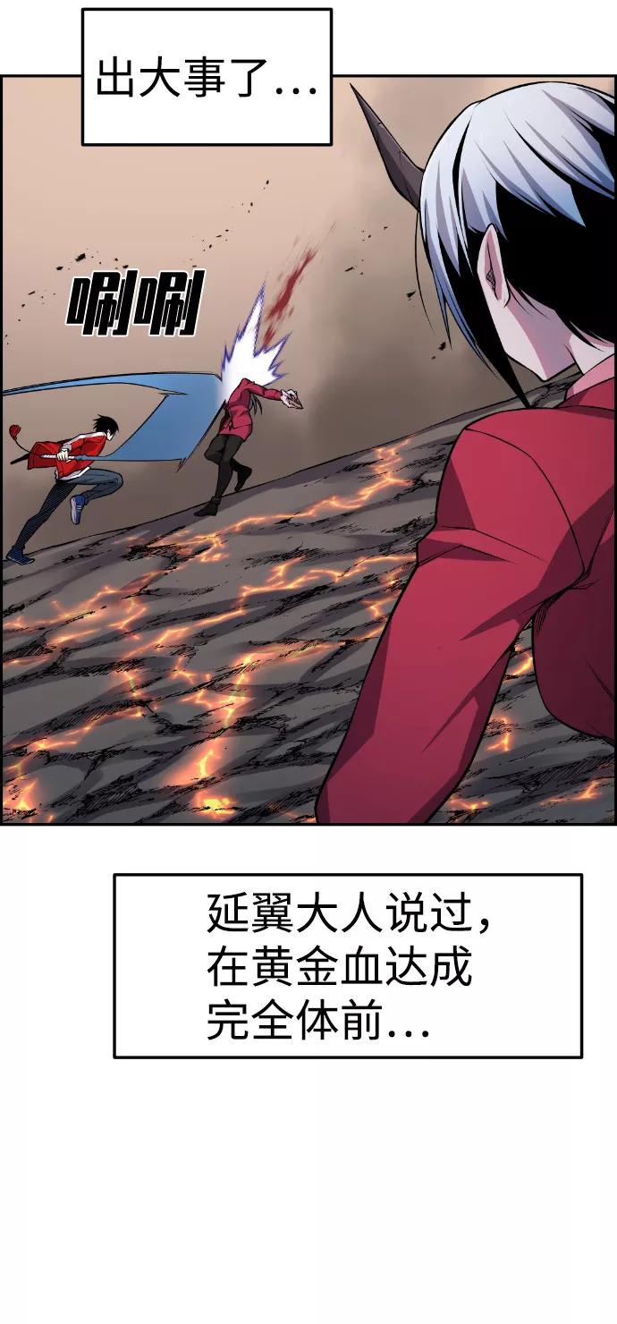 《我与鬼怪共存》第69话 第75页