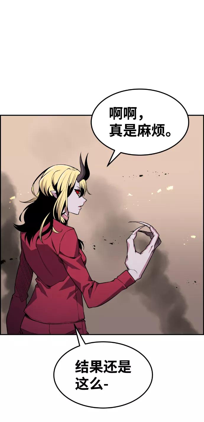 《我与鬼怪共存》第69话 第65页