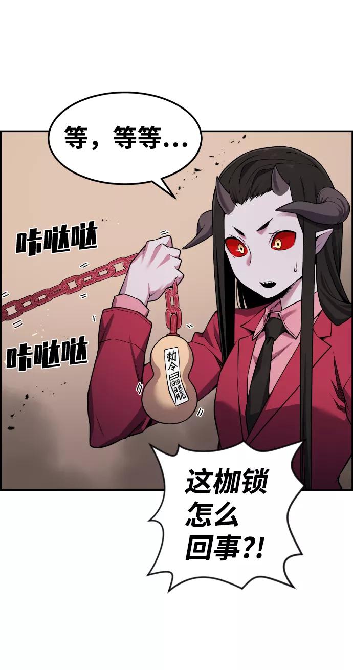 《我与鬼怪共存》第69话 第35页