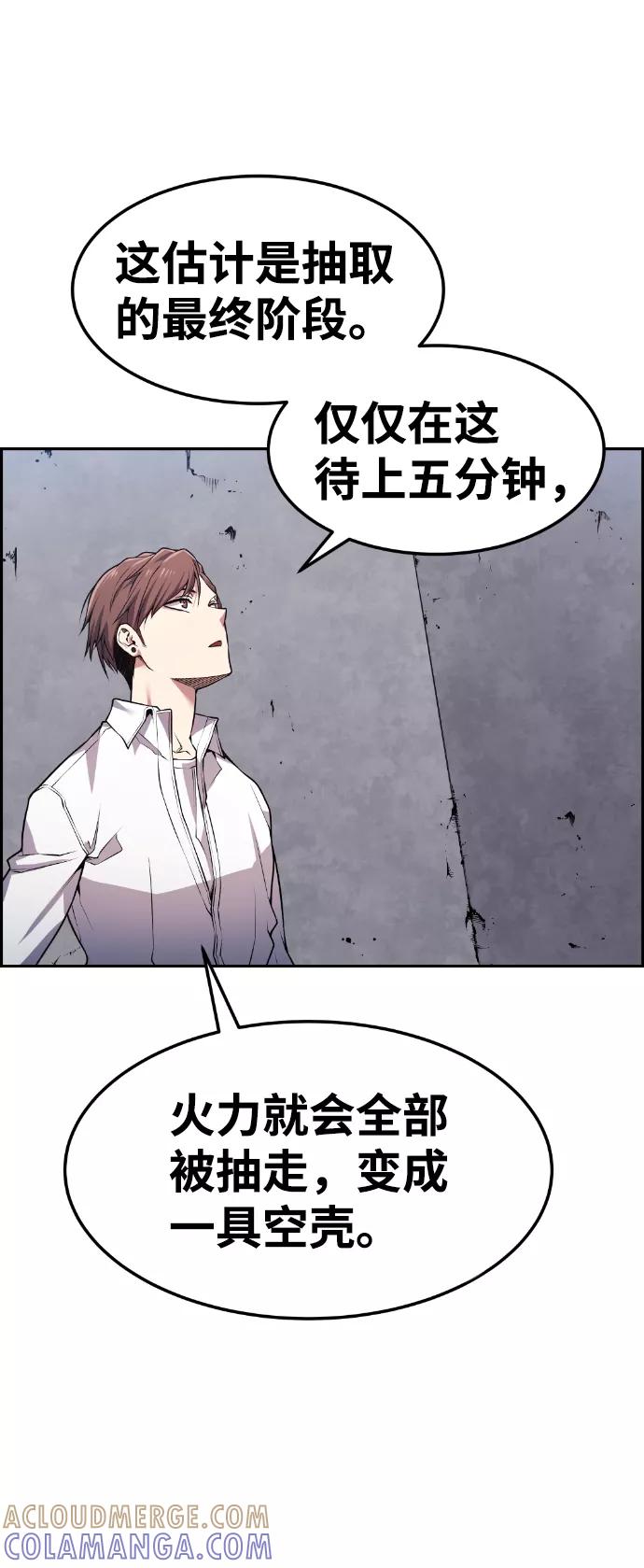 《我与鬼怪共存》第69话 第25页