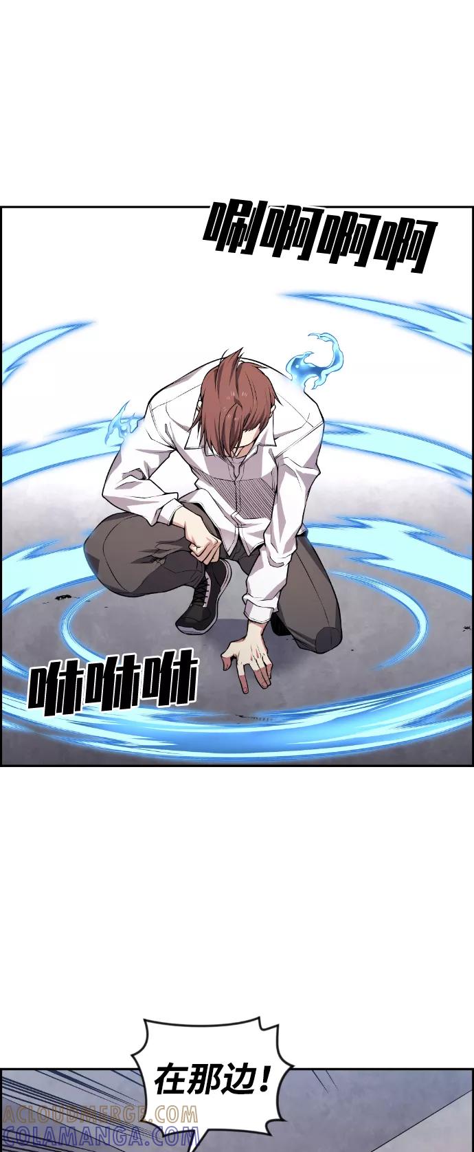 《我与鬼怪共存》第69话 第28页