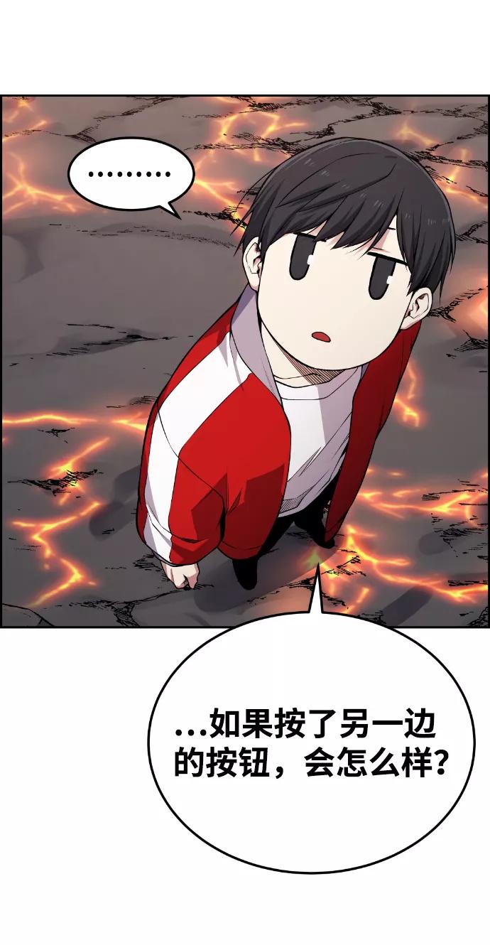 《我与鬼怪共存》第69话 第57页