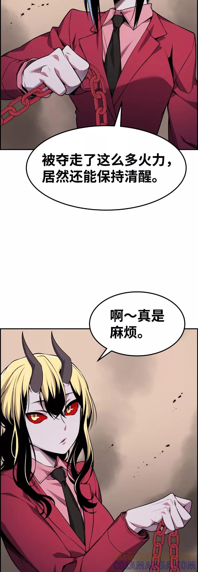 《我与鬼怪共存》第69话 第4页