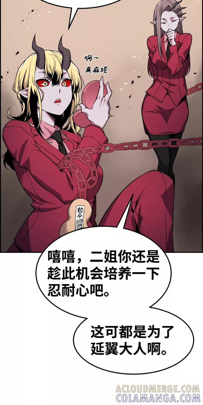 《我与鬼怪共存》第69话 第34页