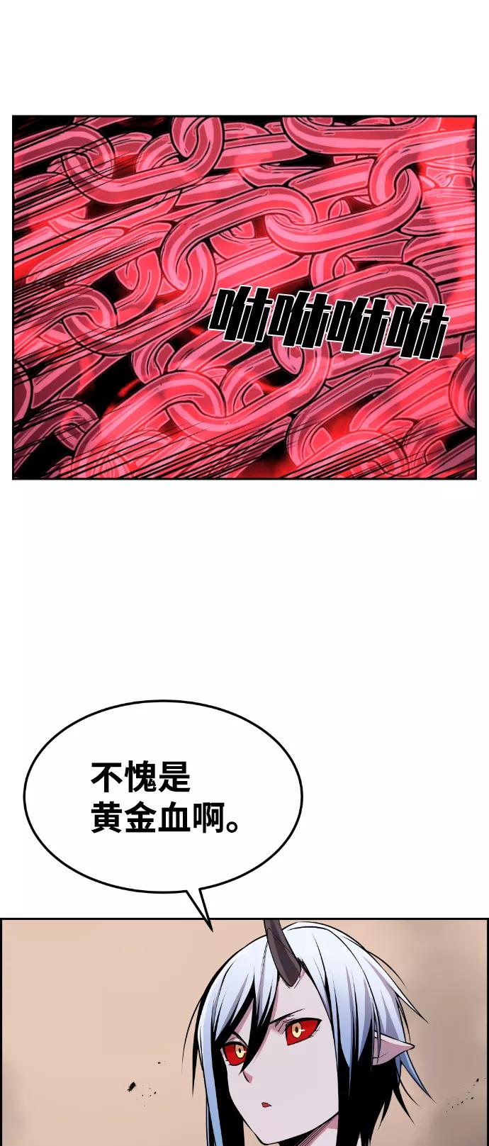 《我与鬼怪共存》第69话 第3页