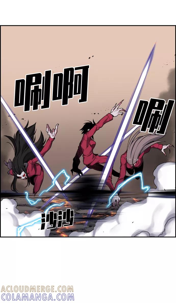《我与鬼怪共存》第69话 第70页