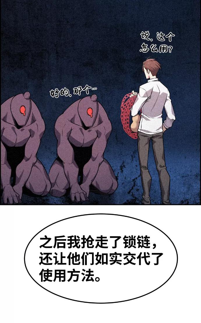 《我与鬼怪共存》第69话 第48页