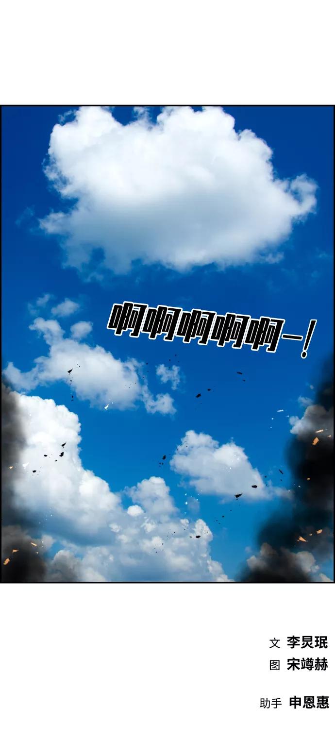 《我与鬼怪共存》第69话 第83页