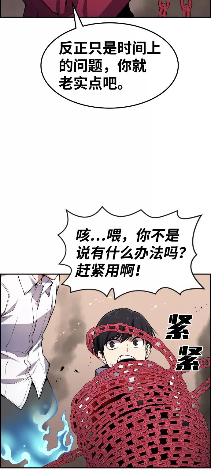 《我与鬼怪共存》第69话 第5页