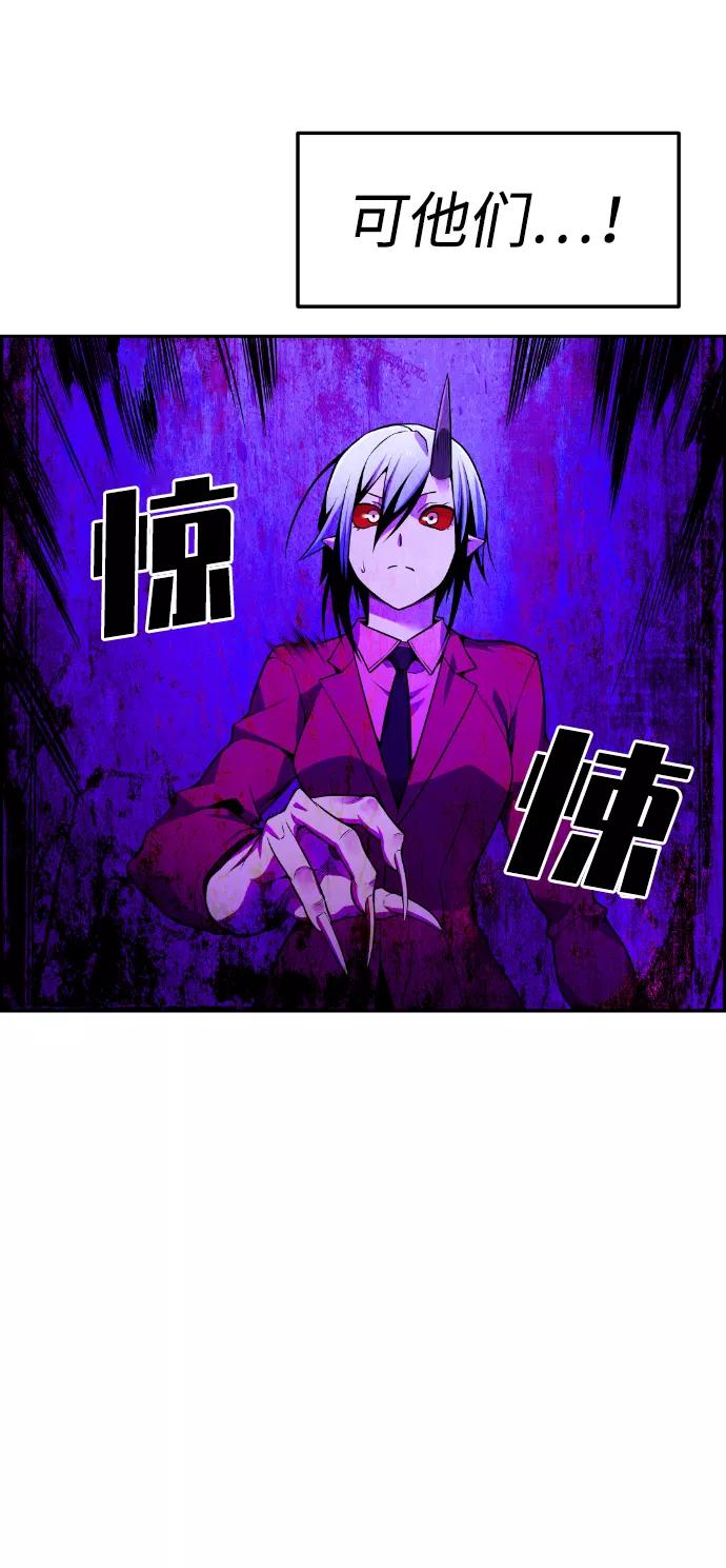 《我与鬼怪共存》第69话 第77页