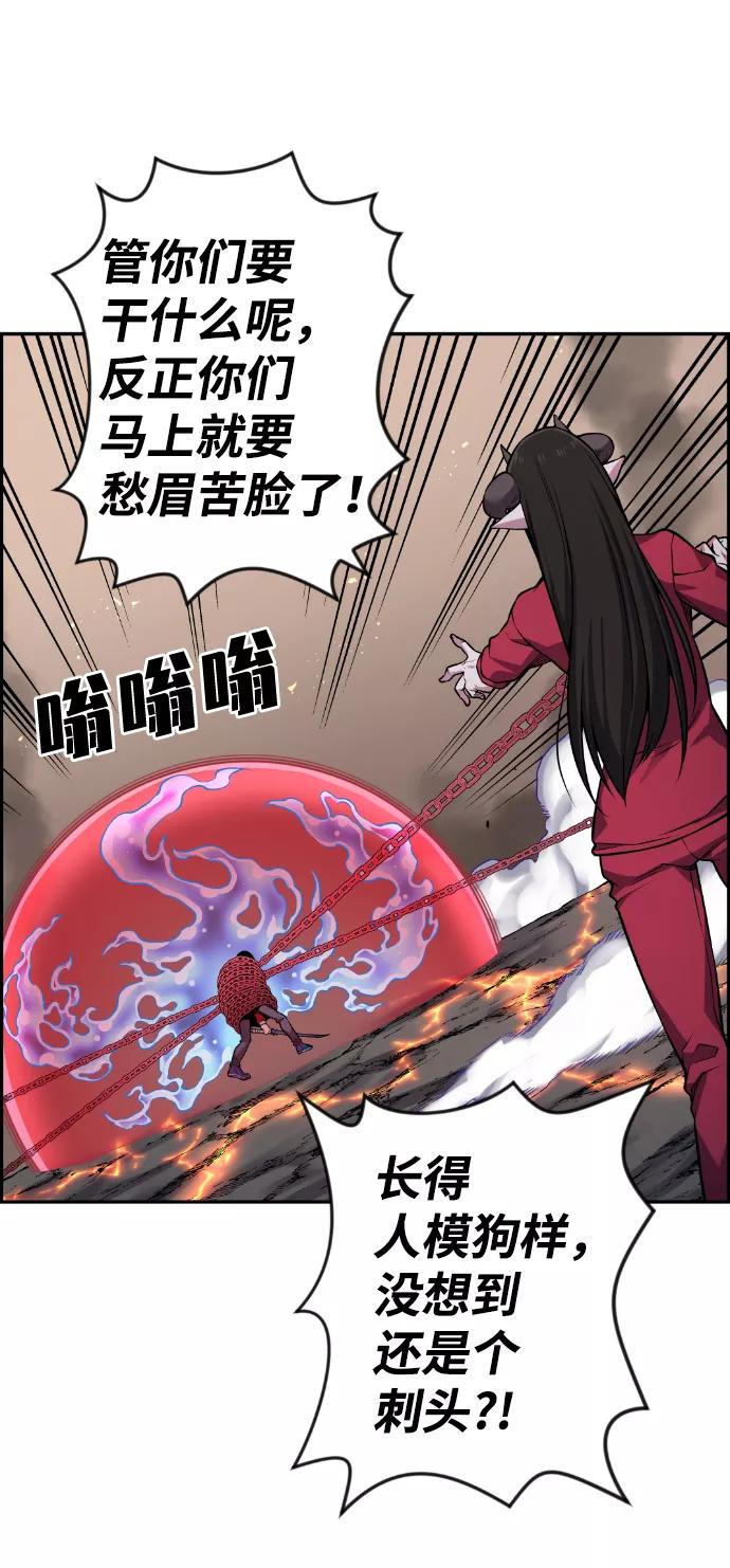 《我与鬼怪共存》第69话 第18页