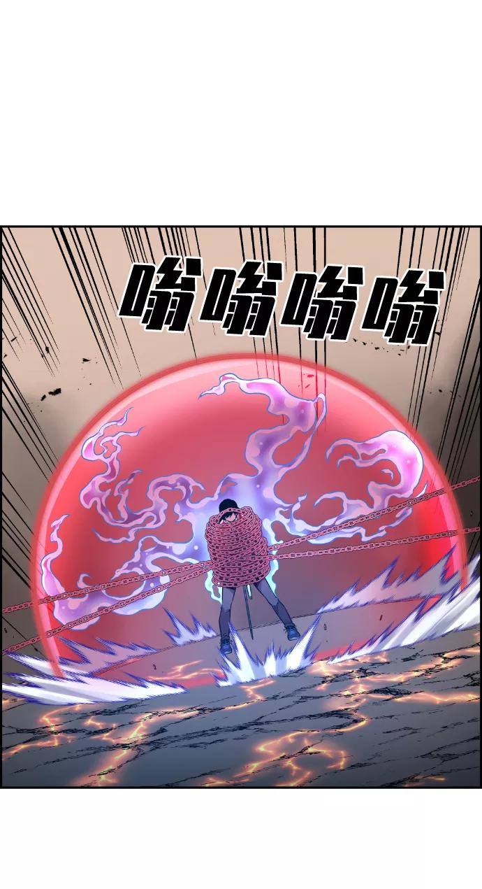 《我与鬼怪共存》第69话 第15页