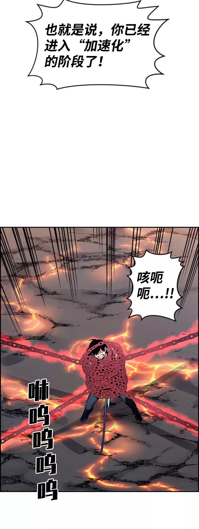 《我与鬼怪共存》第69话 第8页