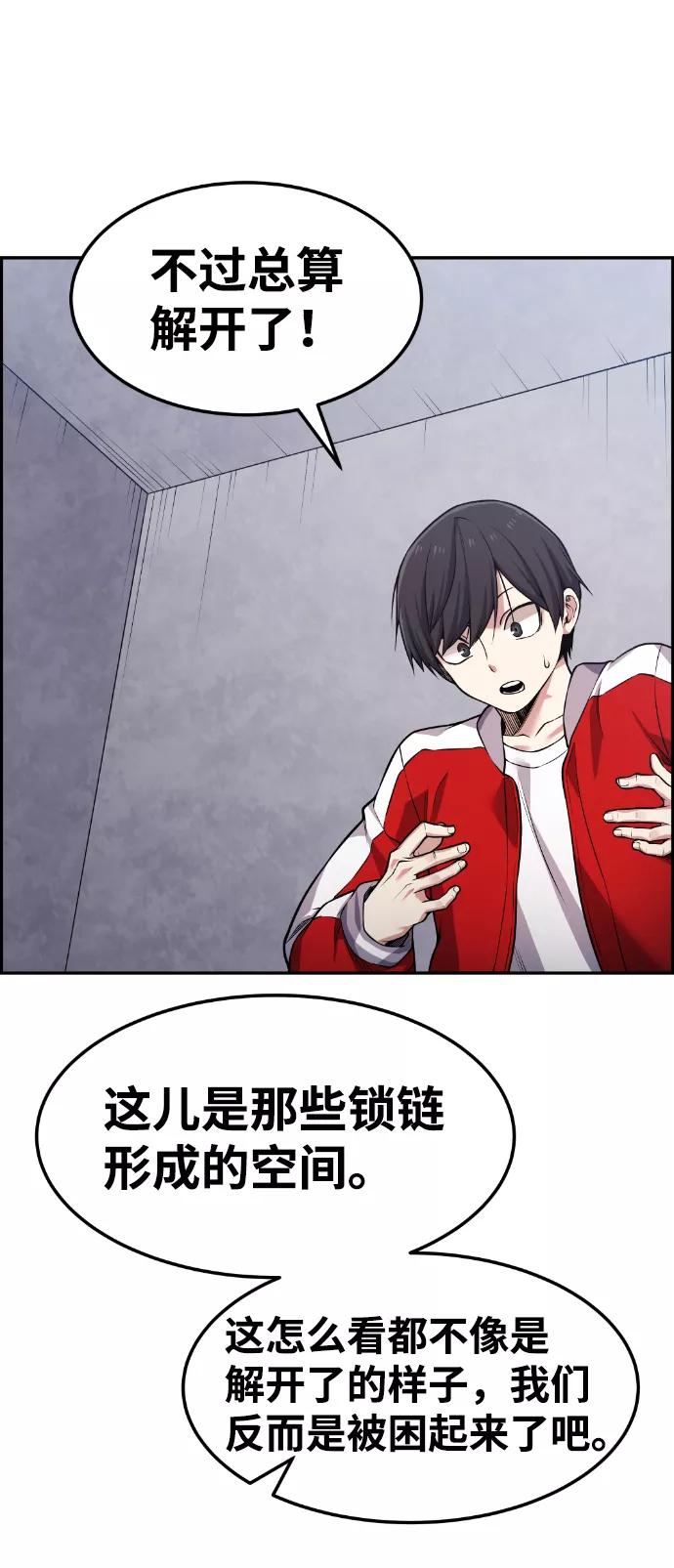 《我与鬼怪共存》第69话 第24页