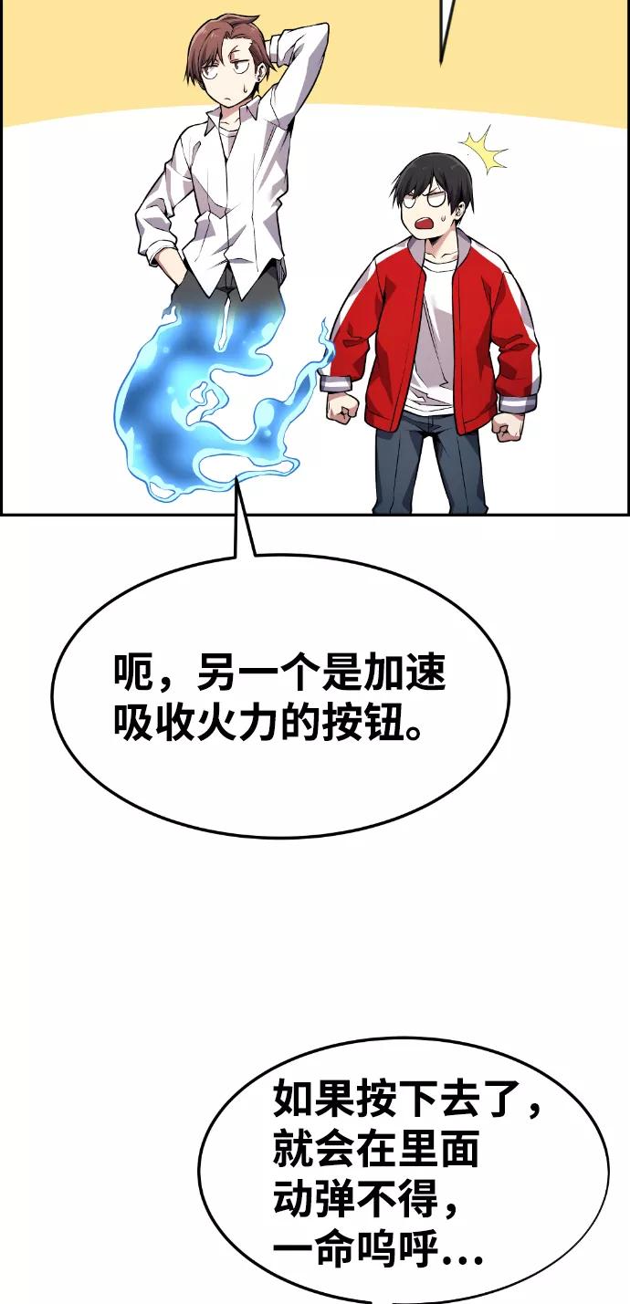《我与鬼怪共存》第69话 第59页