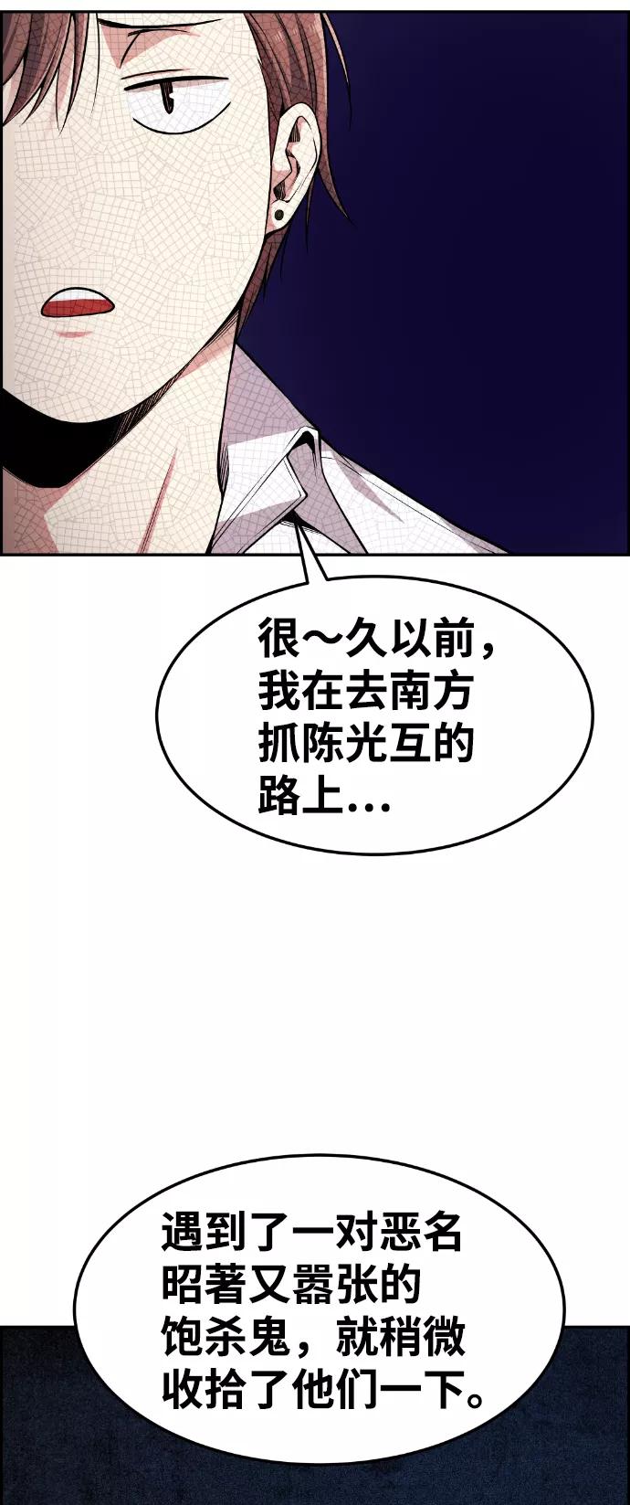 《我与鬼怪共存》第69话 第47页