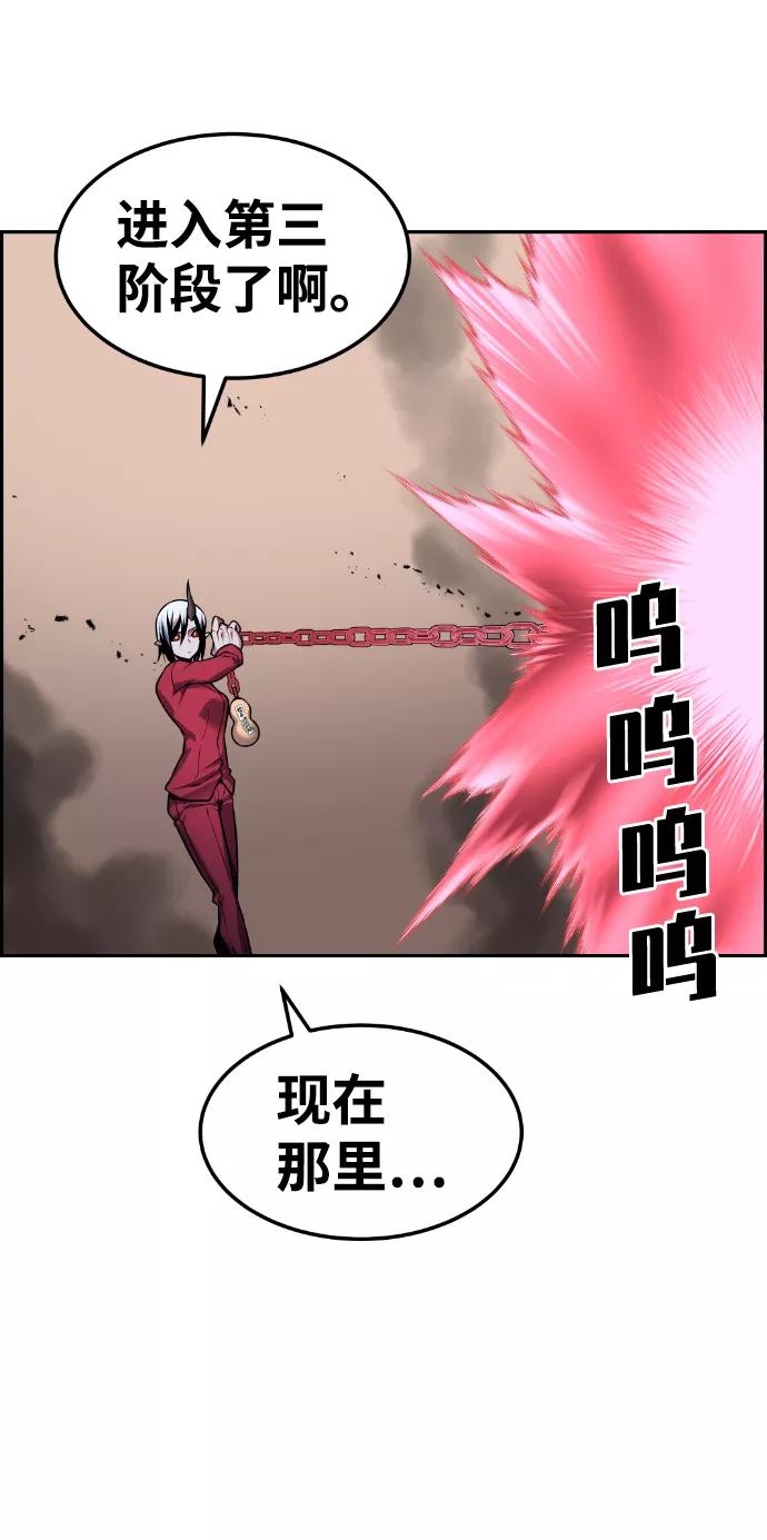 《我与鬼怪共存》第69话 第20页