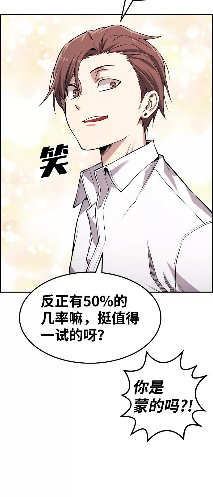 《我与鬼怪共存》第69话 第60页