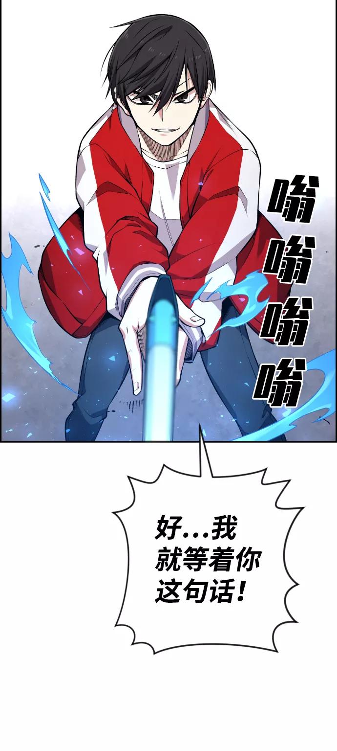 《我与鬼怪共存》第69话 第32页