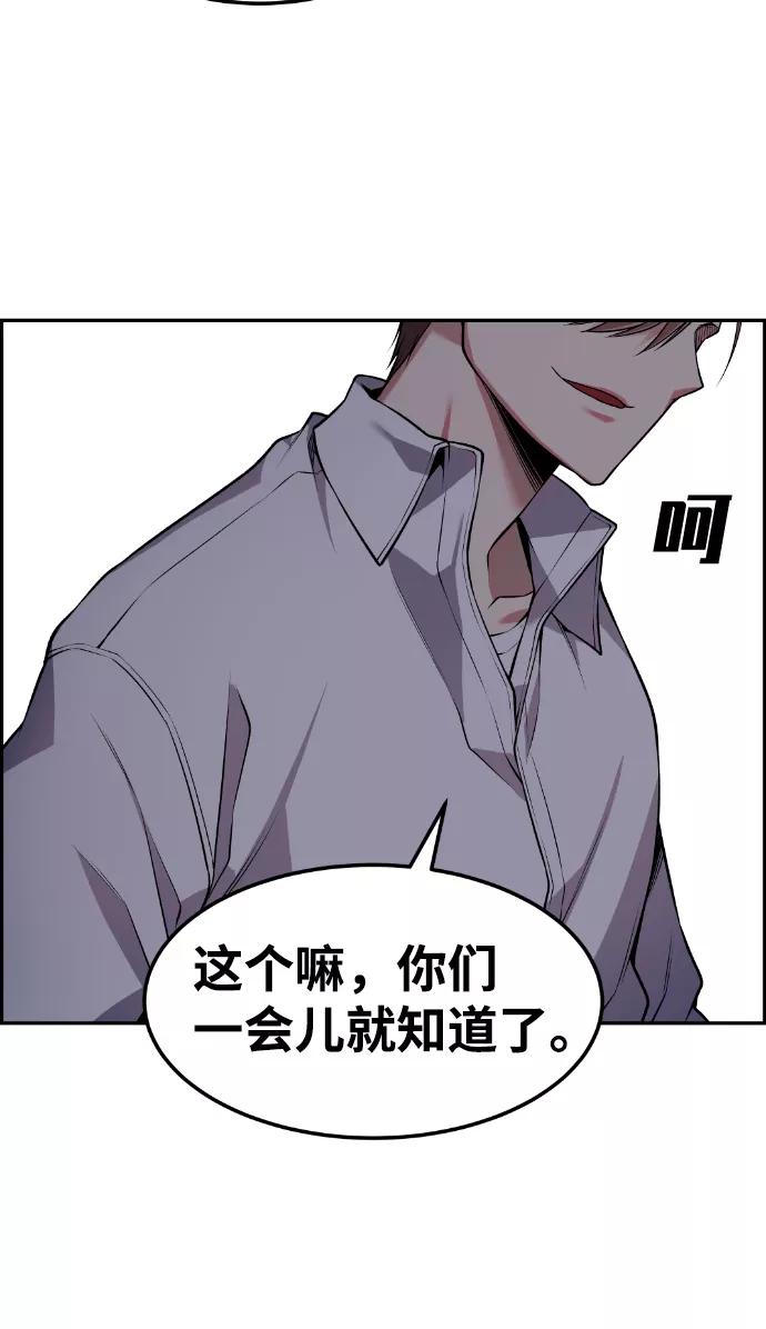 《我与鬼怪共存》第69话 第17页