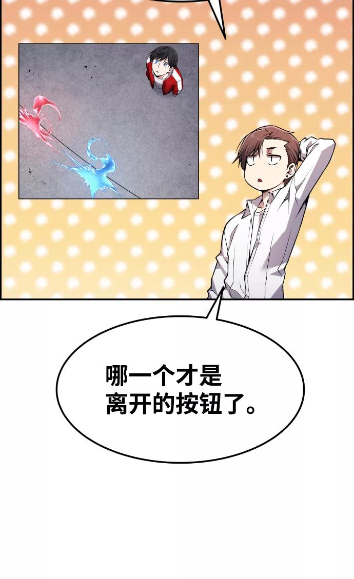 《我与鬼怪共存》第69话 第56页