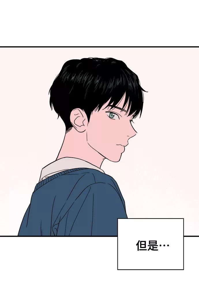 《我的宇宙》第7话 第26页