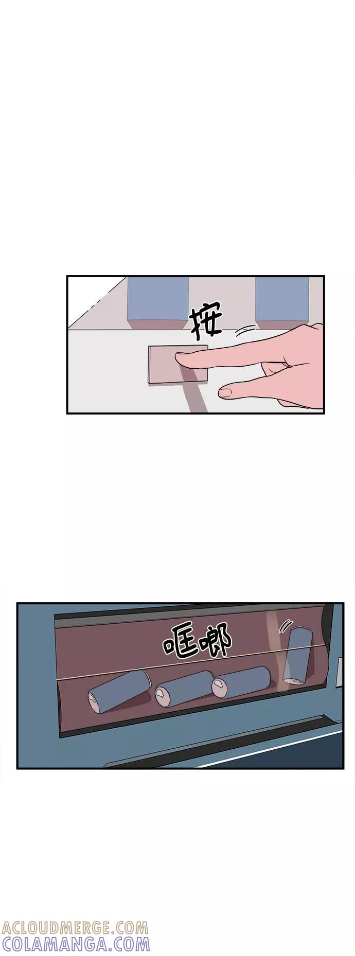《我的宇宙》第7话 第46页