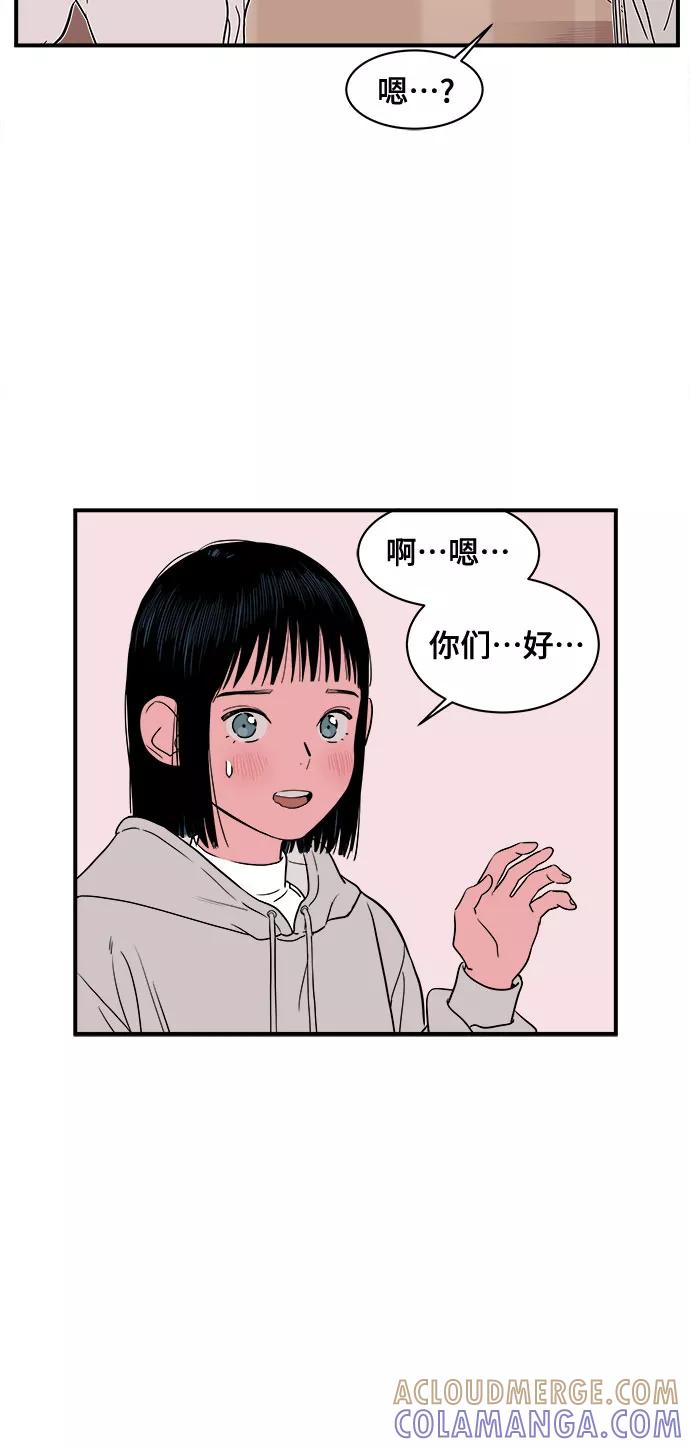 《我的宇宙》第7话 第4页