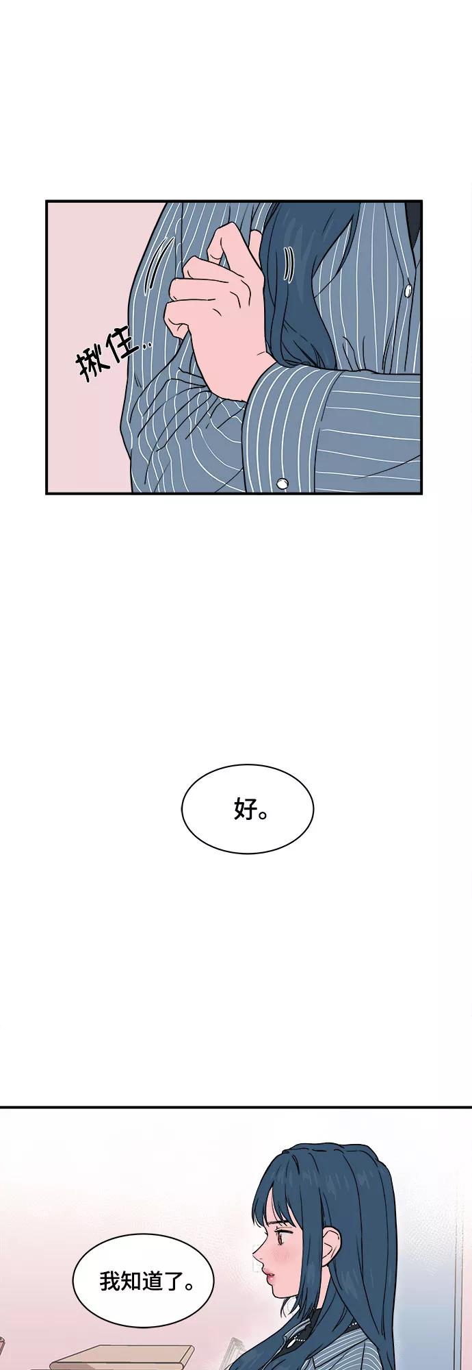 《我的宇宙》第7话 第15页