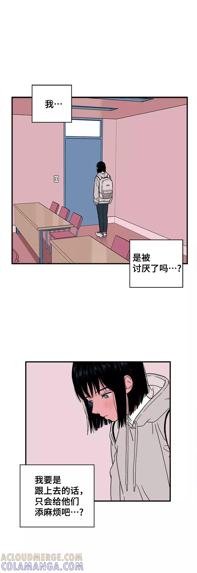 《我的宇宙》第7话 第25页