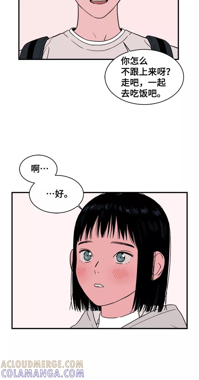 《我的宇宙》第7话 第34页