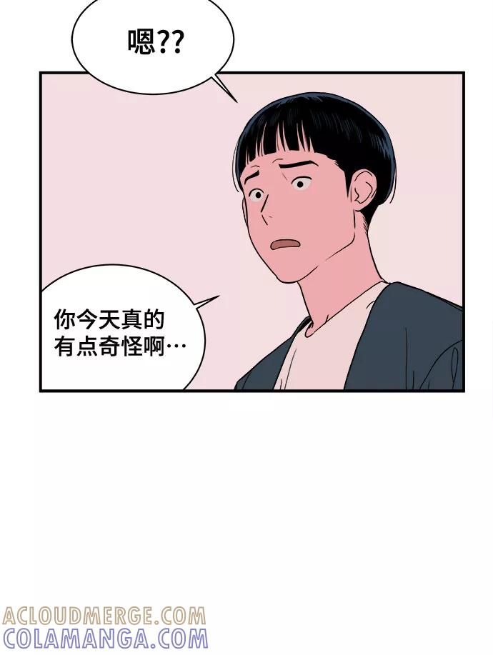《我的宇宙》第7话 第40页