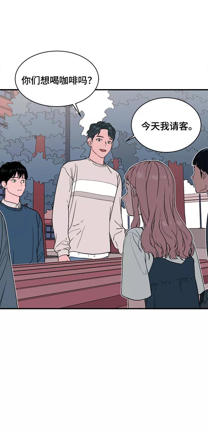 《我的宇宙》第7话 第42页