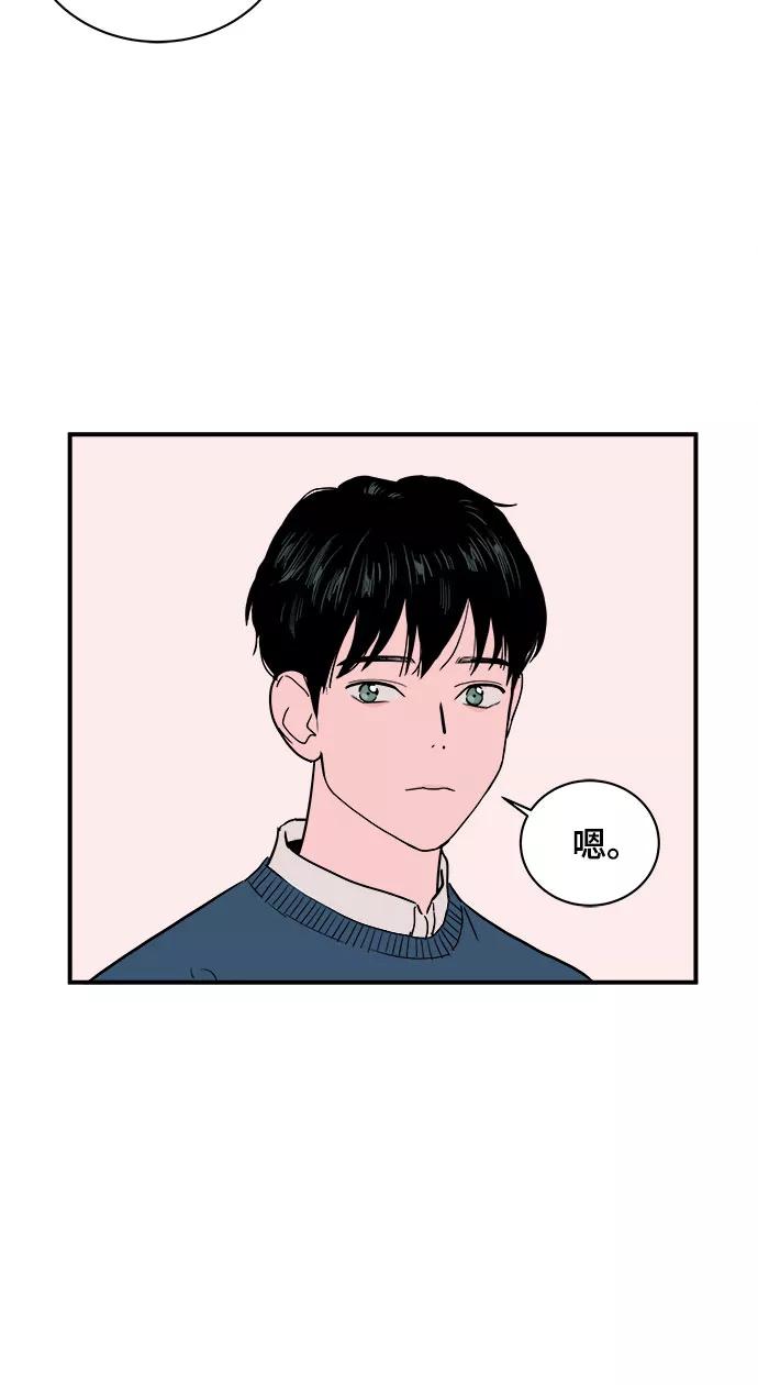 《我的宇宙》第7话 第14页