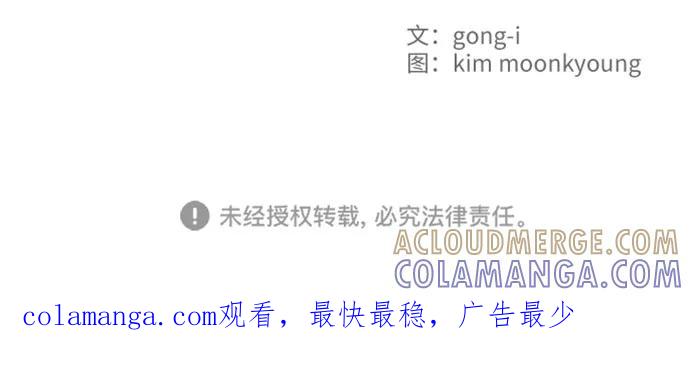 《我的宇宙》第7话 第52页
