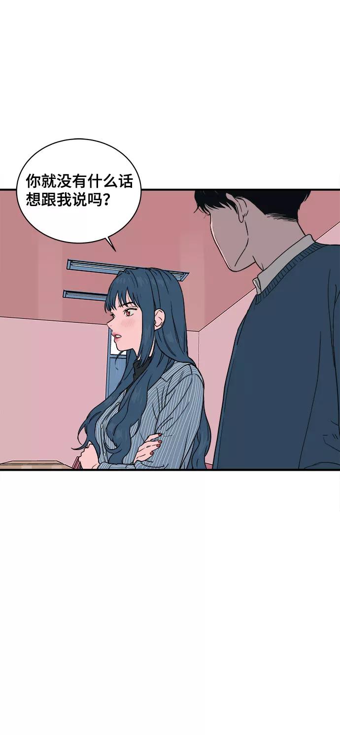 《我的宇宙》第7话 第12页
