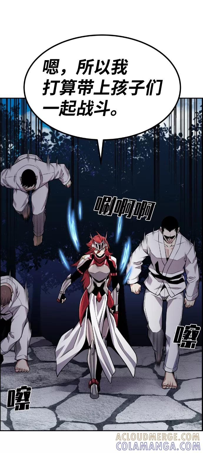 《我与鬼怪共存》第70话 第52页