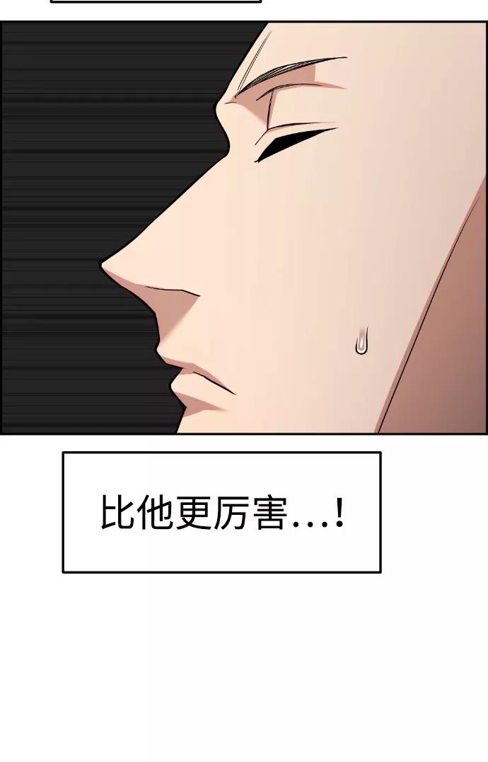 《我与鬼怪共存》第70话 第72页
