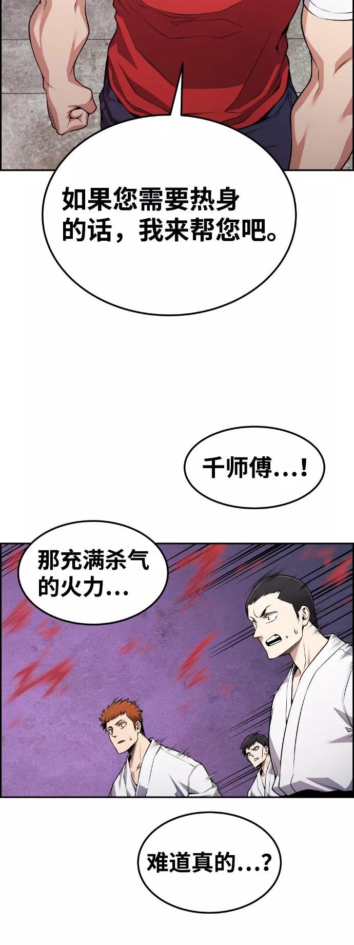 《我与鬼怪共存》第70话 第41页
