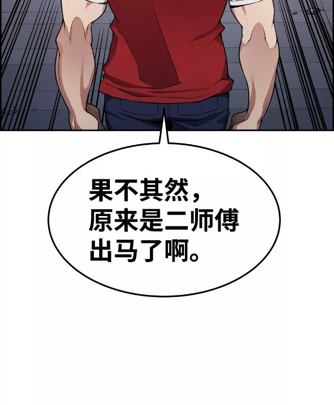 《我与鬼怪共存》第70话 第39页