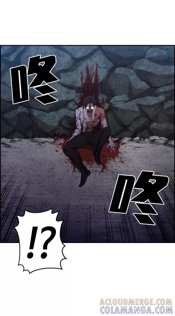 《我与鬼怪共存》第70话 第7页