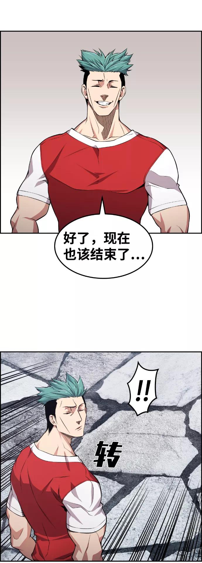 《我与鬼怪共存》第70话 第69页