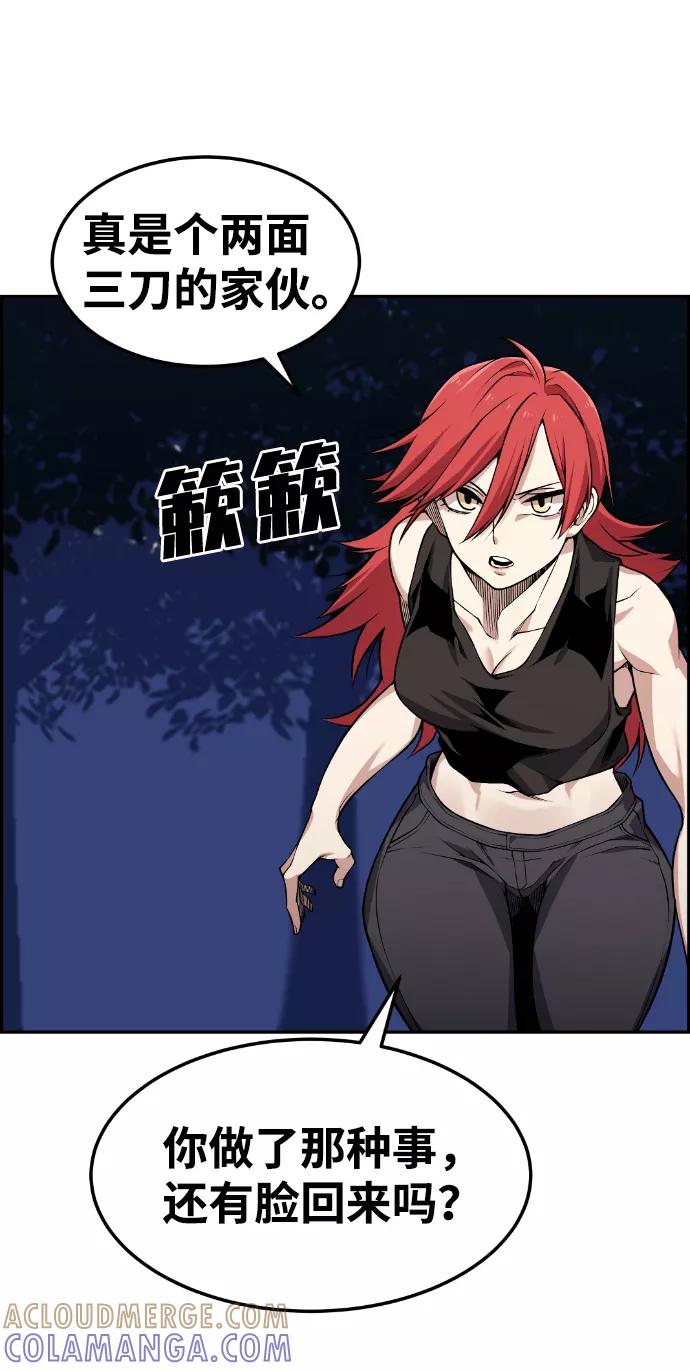 《我与鬼怪共存》第70话 第46页