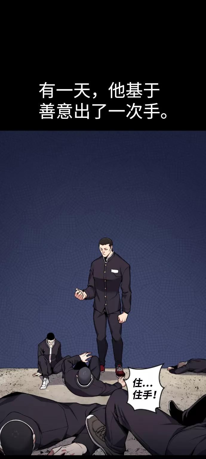 《我与鬼怪共存》第70话 第59页