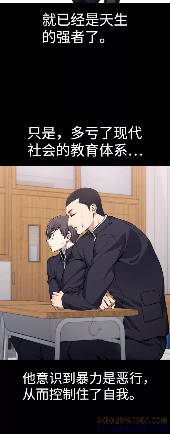 《我与鬼怪共存》第70话 第55页