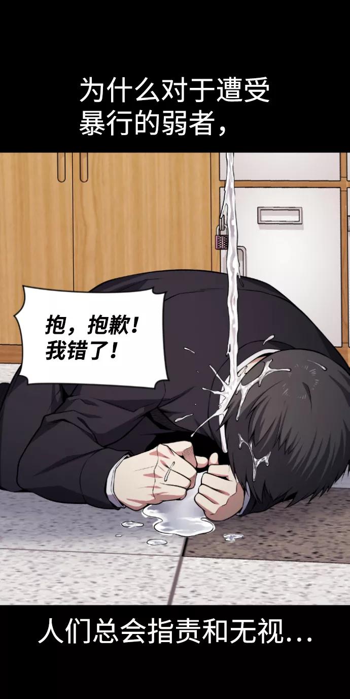 《我与鬼怪共存》第70话 第57页