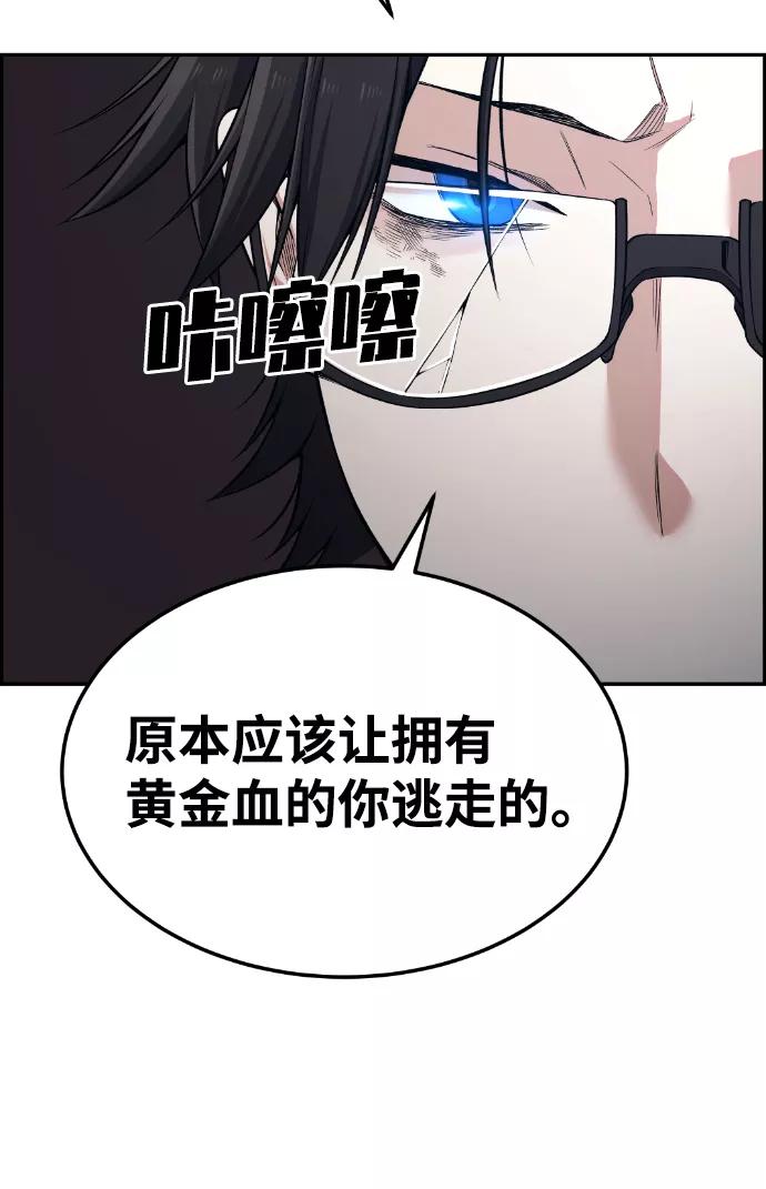 《我与鬼怪共存》第70话 第18页