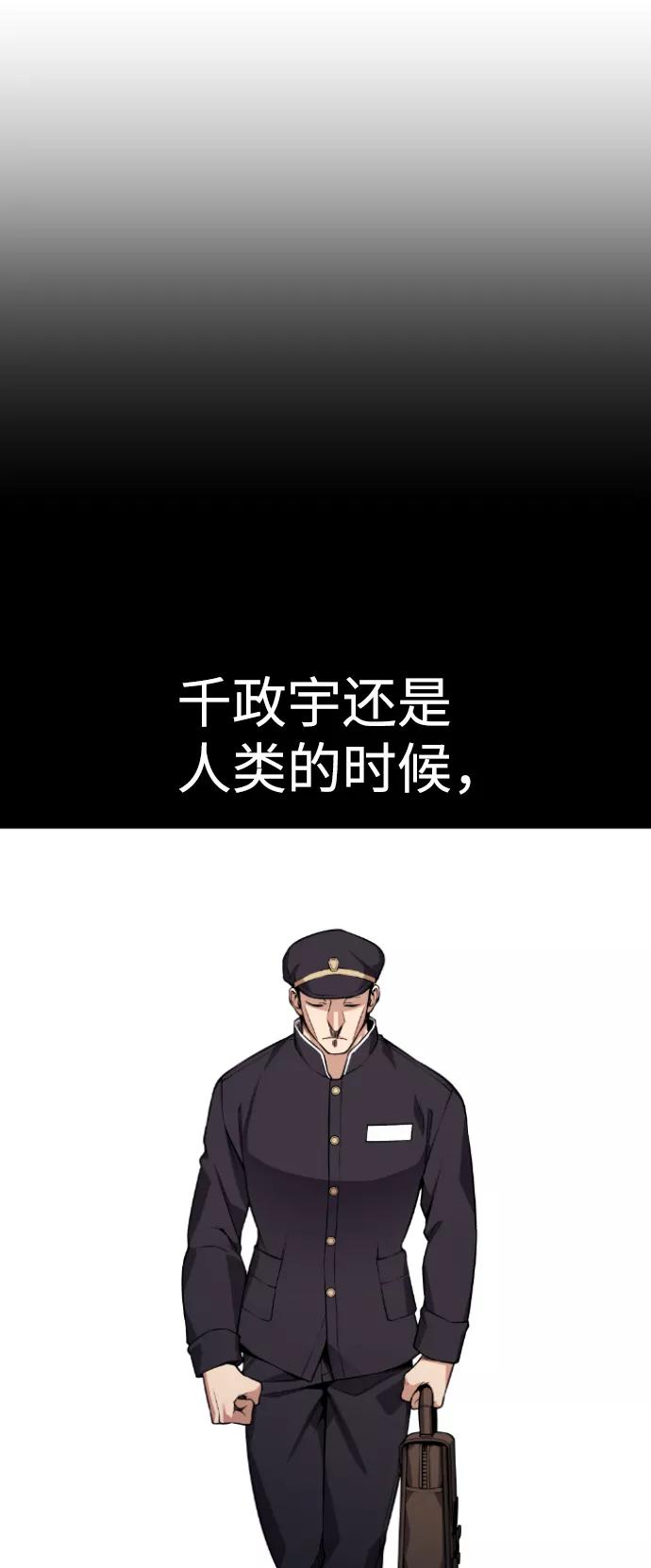 《我与鬼怪共存》第70话 第54页